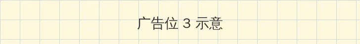 小泽玛利亚高清无码中文 帖子内嵌广告位