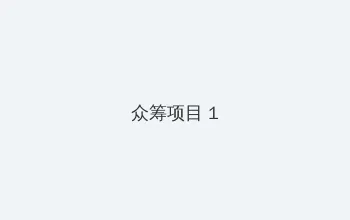 小泽玛利亚高清无码中文 众筹项目 - 都市夜归人系列